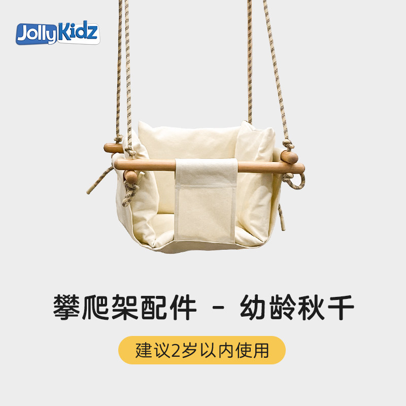 婴儿秋千吊椅室内小型吊篮荡秋千儿童布艺秋千1至2岁宝宝摇椅
