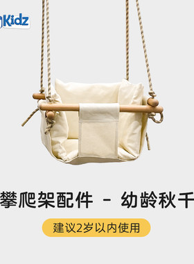 婴幼儿布艺秋千1至2岁