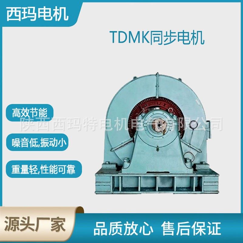 西安西玛电机TDMK1600-32/2600 1600KW 6KV 187.5R三相同步电动机