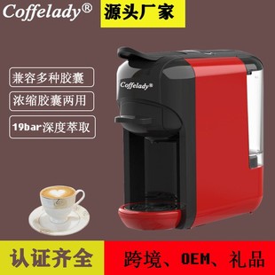 多功能胶囊咖啡机 咖啡机 19BAR全自动浓缩意式 胶囊咖啡机泵压式