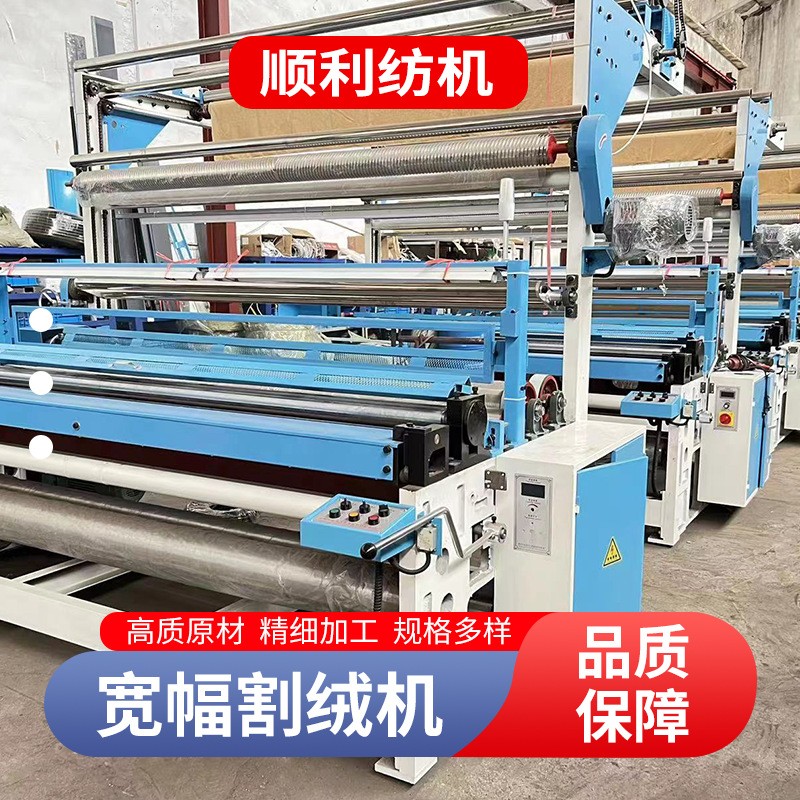 宽幅绣品挑线剪线一体机机绣品挑线剪线一体机灯芯绒割绒机开毛机