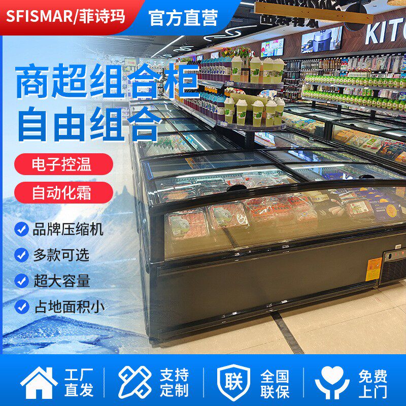 岛柜商场超市专用超大容量组合冰柜冷藏冷冻铜管卧式冰箱大保鲜柜