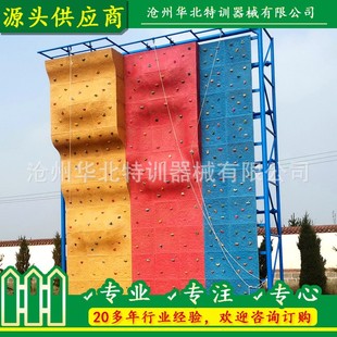 厂家定制室外攀爬墙玻璃钢材质攀岩墙 室内攀岩训练设施设备器材