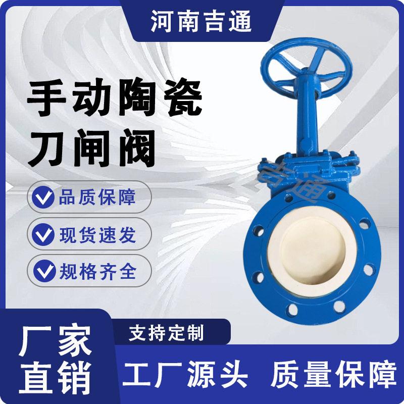 厂家供应PZ73TC-10C刀闸阀排渣耐磨陶瓷刀型闸阀手动陶瓷刀闸阀