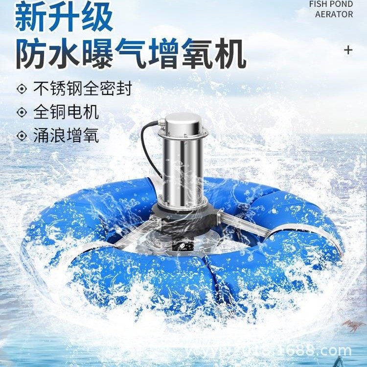 1.5KW全铜线鱼塘叶轮增氧机 虾塘涌浪曝气养殖场鱼塘增氧泵