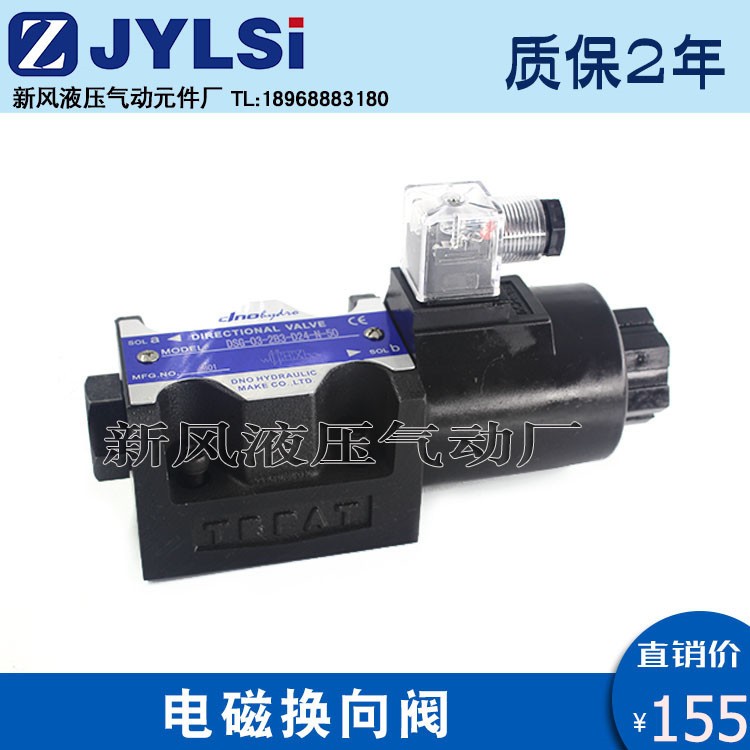 液压阀磁换向阀DSG-03-2B2-D24/A240-DL/LW DSG-03-2B2-N/N1-50