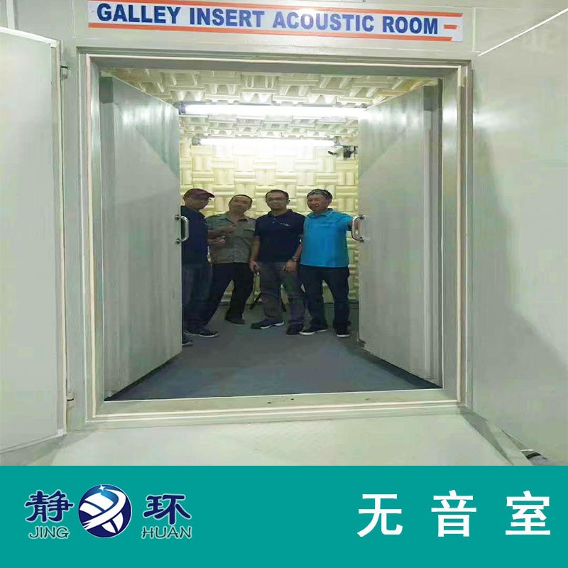 无音室 制作无声实验室建设用于产品噪音测试按要求出方案 消音室