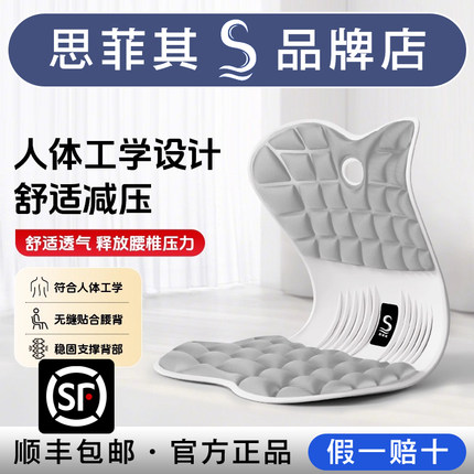 思菲其护腰坐垫靠垫办公室久坐不累神器喂奶床上榻榻米腰靠一体
