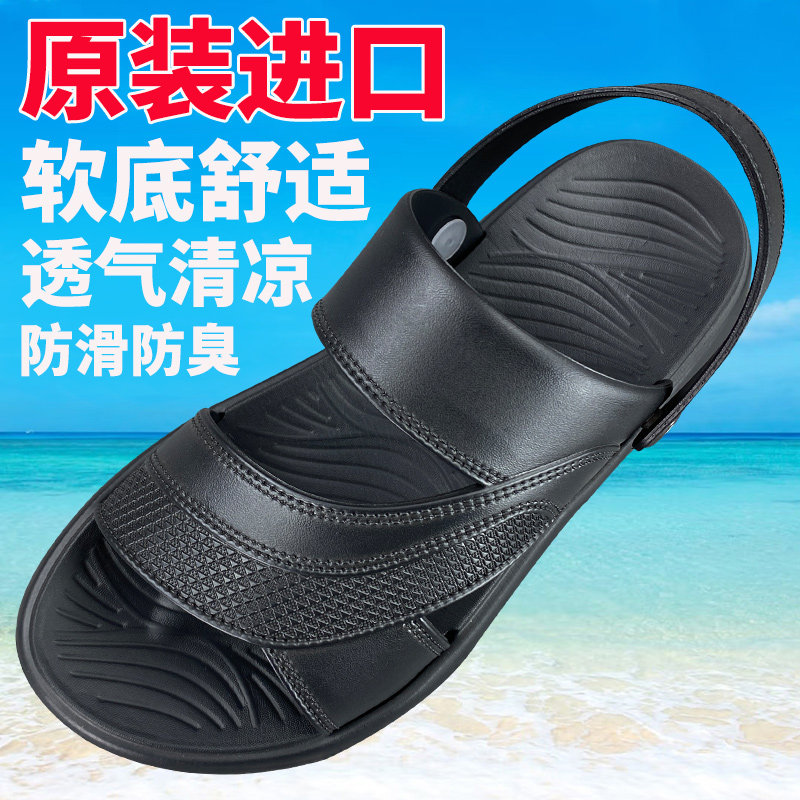 进口软底凉鞋男2026新款夏季男款男士爸爸越南橡胶拖鞋沙滩鞋防滑