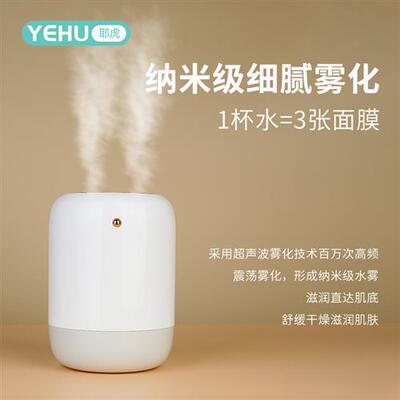 耶虎小型大雾量加湿器充电款客厅新款孕妇婴儿静音办公室桌面USB