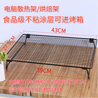 笔记本烧烤架可折叠蛋糕倒扣冷却架面包月饼冷凉架黑色不粘烧烤网