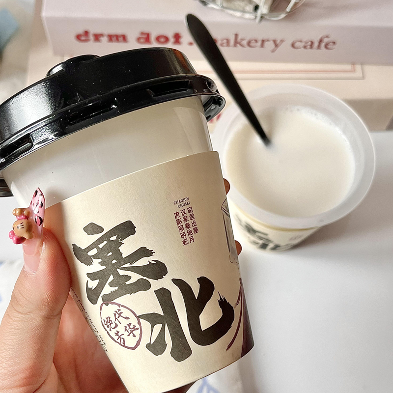 嚼绊塞北青稞黑米爆珠酸奶谷物粗粮酸奶代餐老酸奶厚酸奶乳饮品
