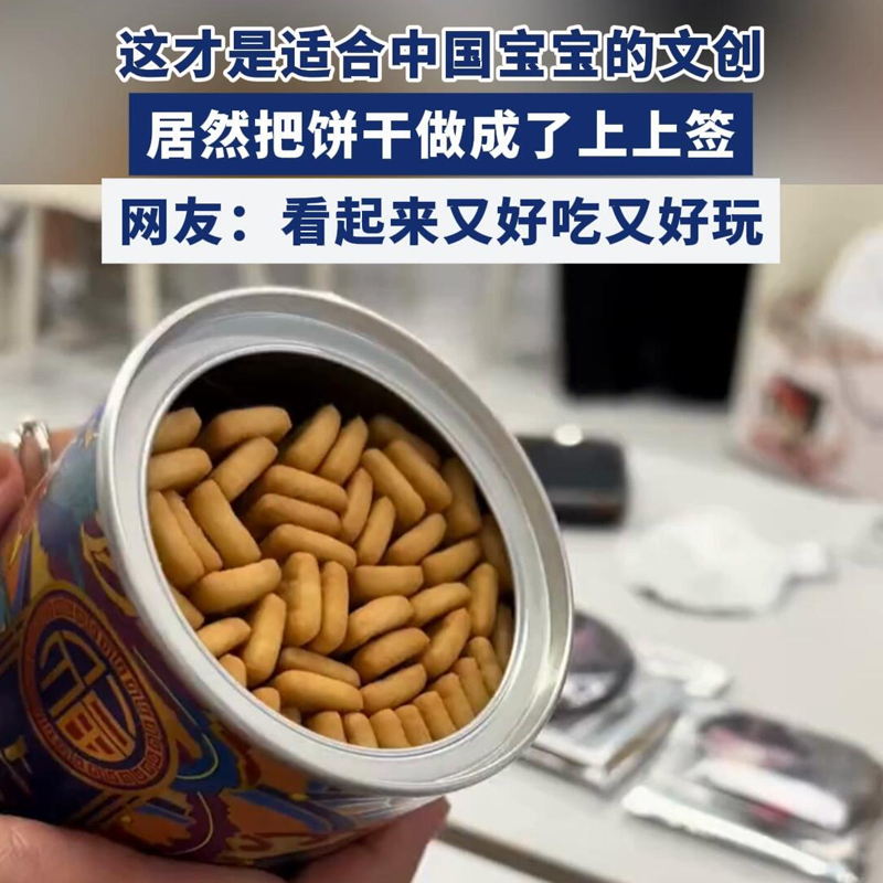 上上签饼干颐和食坊文创饼干抽签幸运饼干祝福语幸运签创意饼干
