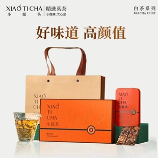 小提茶越陈越香便携式陈皮白茶小方片礼盒装（9号）