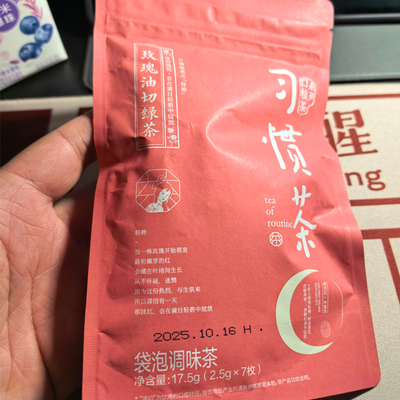 茶颜悦色习惯茶玫瑰油切绿茶玫瑰花茶口粮茶袋泡调味茶冷泡茶包