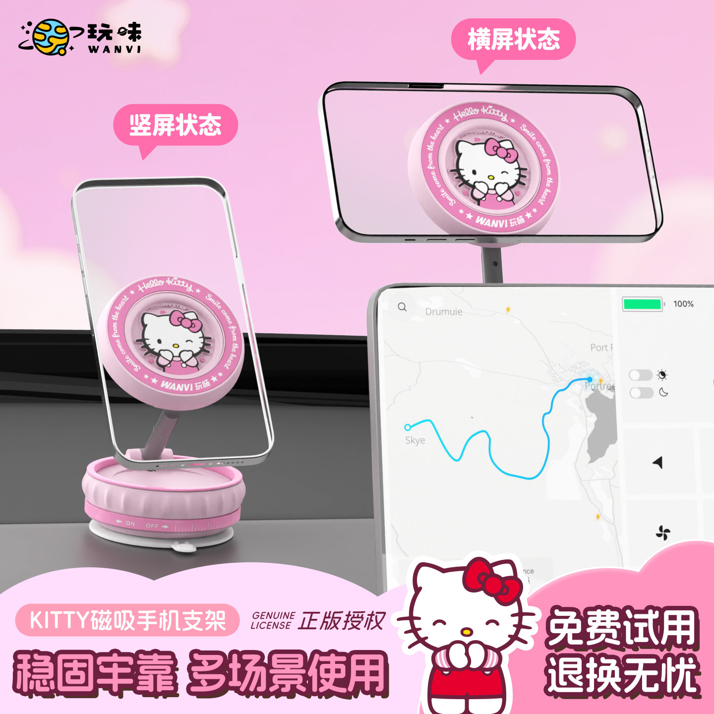 玩味凯蒂猫Kitty车载手机支架磁吸盘汽车导航专用支撑固定手机架
