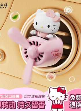 玩味HelloKitty车载香薰新款汽车摆件小飞机出风口香水车内装饰品