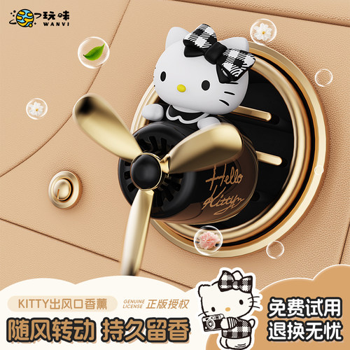 kitty车载香薰玩味小飞机