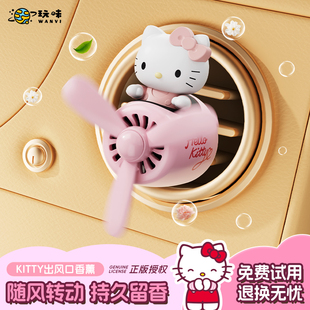 玩味HelloKitty车载香薰新款 饰品 汽车摆件小飞机出风口香水车内装