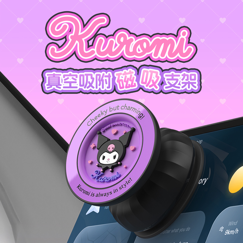 玩味2025新款车载手机支架