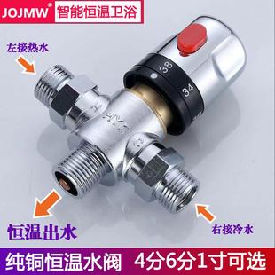 电热水器太阳能温控阀管道阀 全铜6分1寸DN15恒温阀混水阀明装
