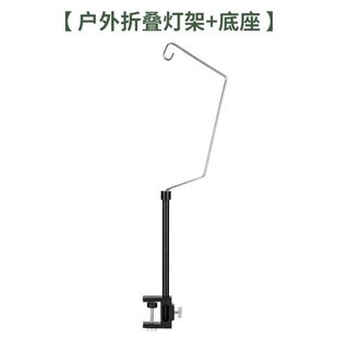 輕燈架戶外桌戰(zhàn)術(shù)架野營(yíng)露營(yíng)燈量燈架桿桿面化桌燈露營(yíng)燈支架