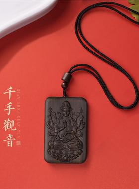 沉香吊坠本命年千手观音挂件无事牌男女文玩手把件雕刻工艺品饰品