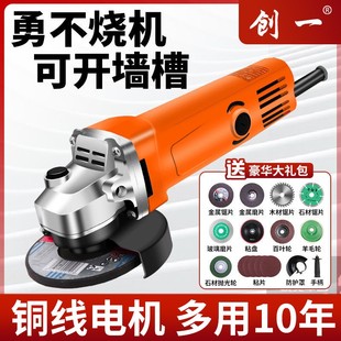 美国创一角磨机打磨机磨光机手磨机抛光机手砂轮多功能电动切割机