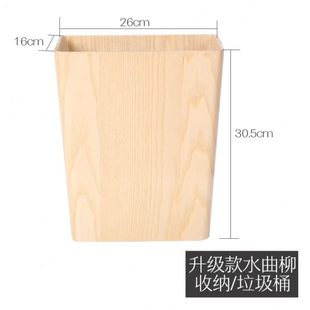 实木垃圾桶无盖北欧长方形家用客厅 收纳高纸篓创意木质桶颜值时尚