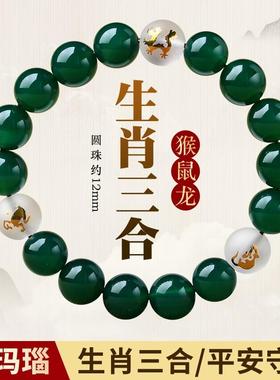 天然绿玛瑙缺木补木猴鼠龙三合手链贵命年绿色玉石男女吉祥物手串