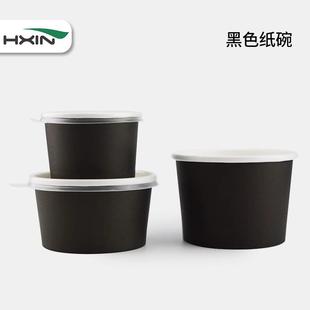 恒鑫一次性黑色加厚纸碗食品级炒酸奶盒子圆形外卖打包汤碗100只