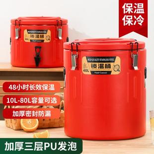 304商用保温桶食堂饭店不锈钢大容量米饭保温汤桶冰粉摆摊奶茶桶
