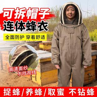 防蜂服全套透气专用养蜂工具防蜂帽可拆卸面纱加厚蜜蜂防护服全套