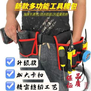 多功能木工电工工具腰包电钻腰包建筑工人优质加厚五金工具包 新款