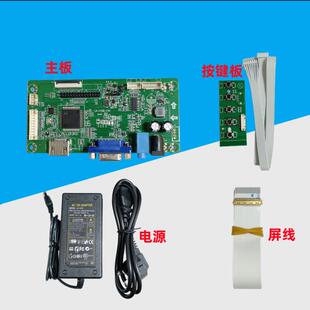 HDMI/VGA转edp高清液晶屏驱动板10.1寸-17.3寸通用1080p送电源