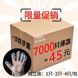 薄款 食品级一次性手套餐饮单独立小包装 塑料美容防水耐用商用专批