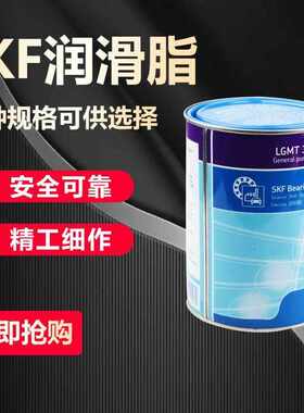进口SKF斯凯孚超高温润滑脂LGHP2/0.4/1/5/18公斤 工业高性能黄油