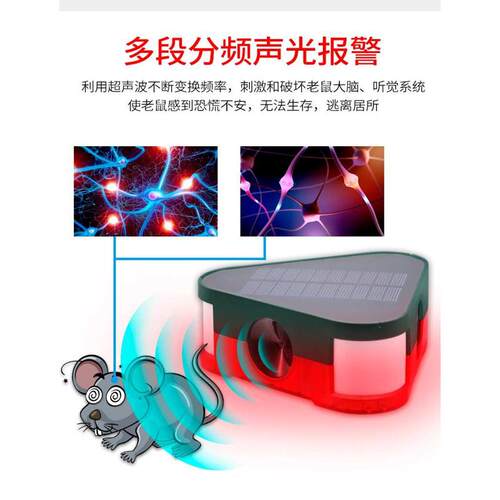 太阳能室外户外人体红外线感应警报灯果园声光家用报警器防贼防盗