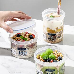 日本抗菌隔夜燕麦杯食品密封酸奶杯早餐沙拉杯麦片盒子外出便携