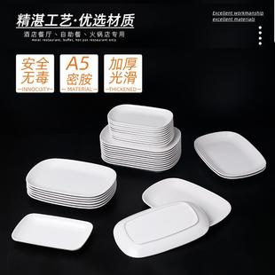长方形密胺肠粉盘快餐店专用饭店仿瓷盘子装 个装 菜盘商用碟子