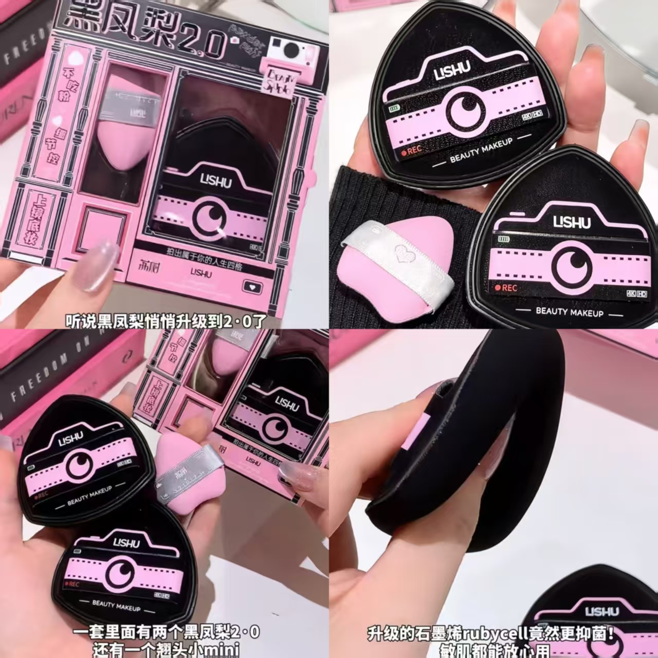 咨询21.9元！荔树黑凤梨2.0粉扑