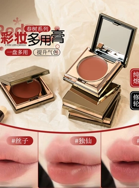 RC多用膏乐葵初美腮红眼影口红一体盘显白redchamber官方正品女士