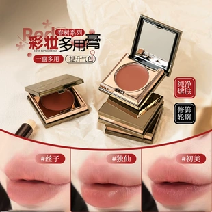 RC多用膏乐葵初美腮红眼影口红一体盘显白redchamber官方正品女士