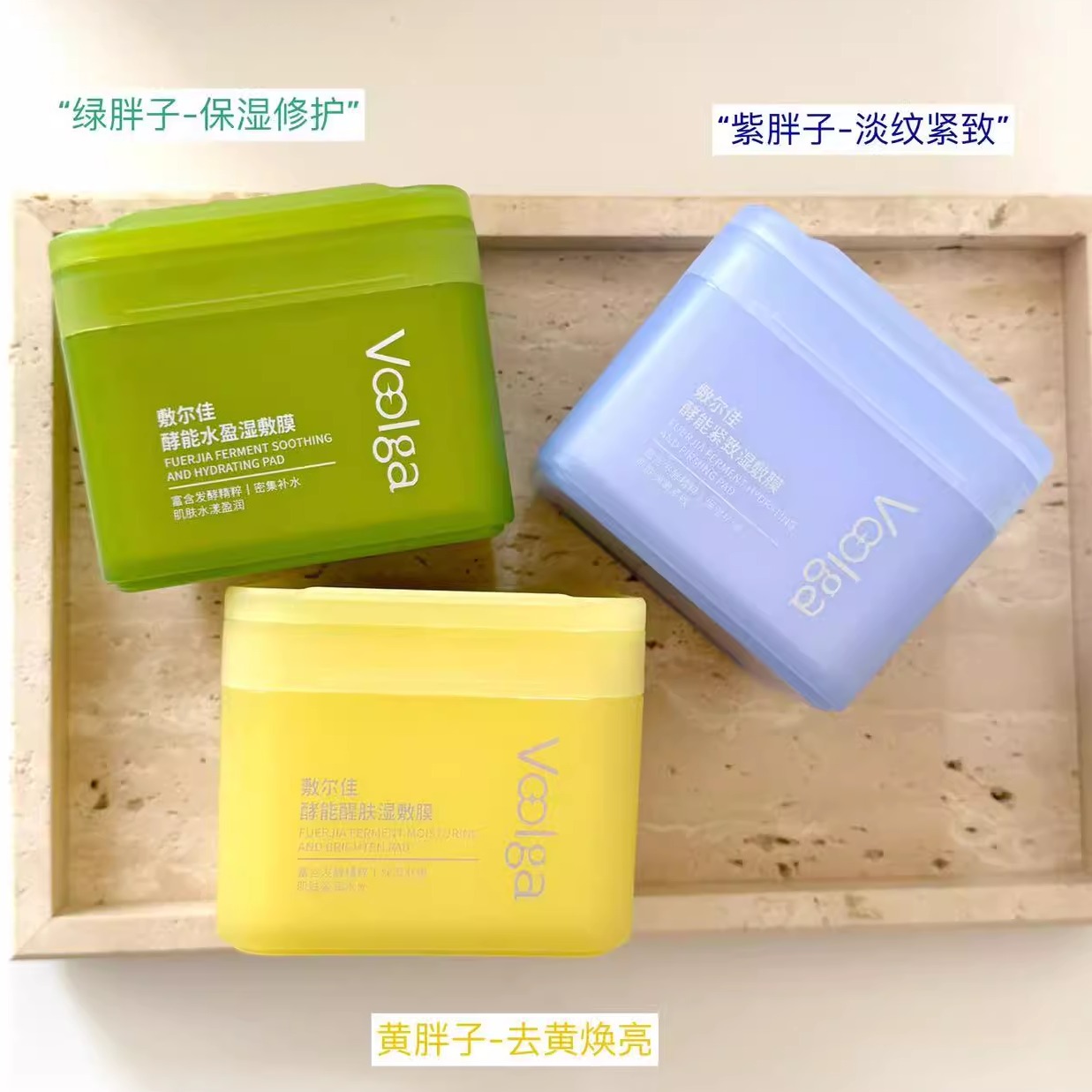 新品！敷尔佳酵能水盈醒肤湿敷膜