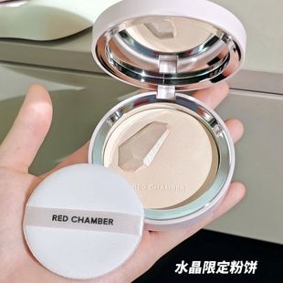 RED CHAMBER朱栈粉饼控油持久定妆rc遮瑕补妆散粉不脱妆干皮蜜粉