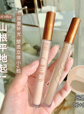 OUTOFOFFICE液体修容棒阴影笔膏OOO水泥棒修容鼻影发际线哑光高光