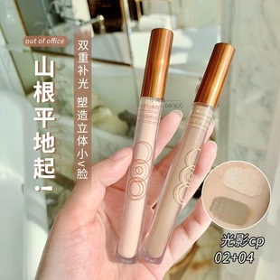 OUTOFOFFICE液体修容棒阴影笔膏OOO水泥棒修容鼻影发际线哑光高光