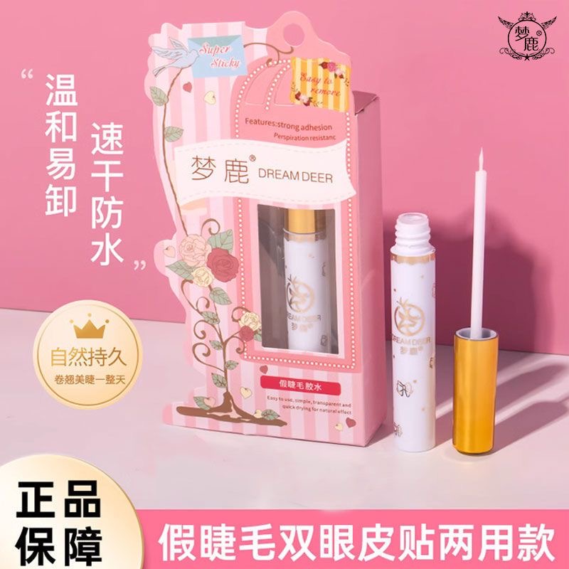 咨询7.2元！梦鹿露假睫毛胶水8ml