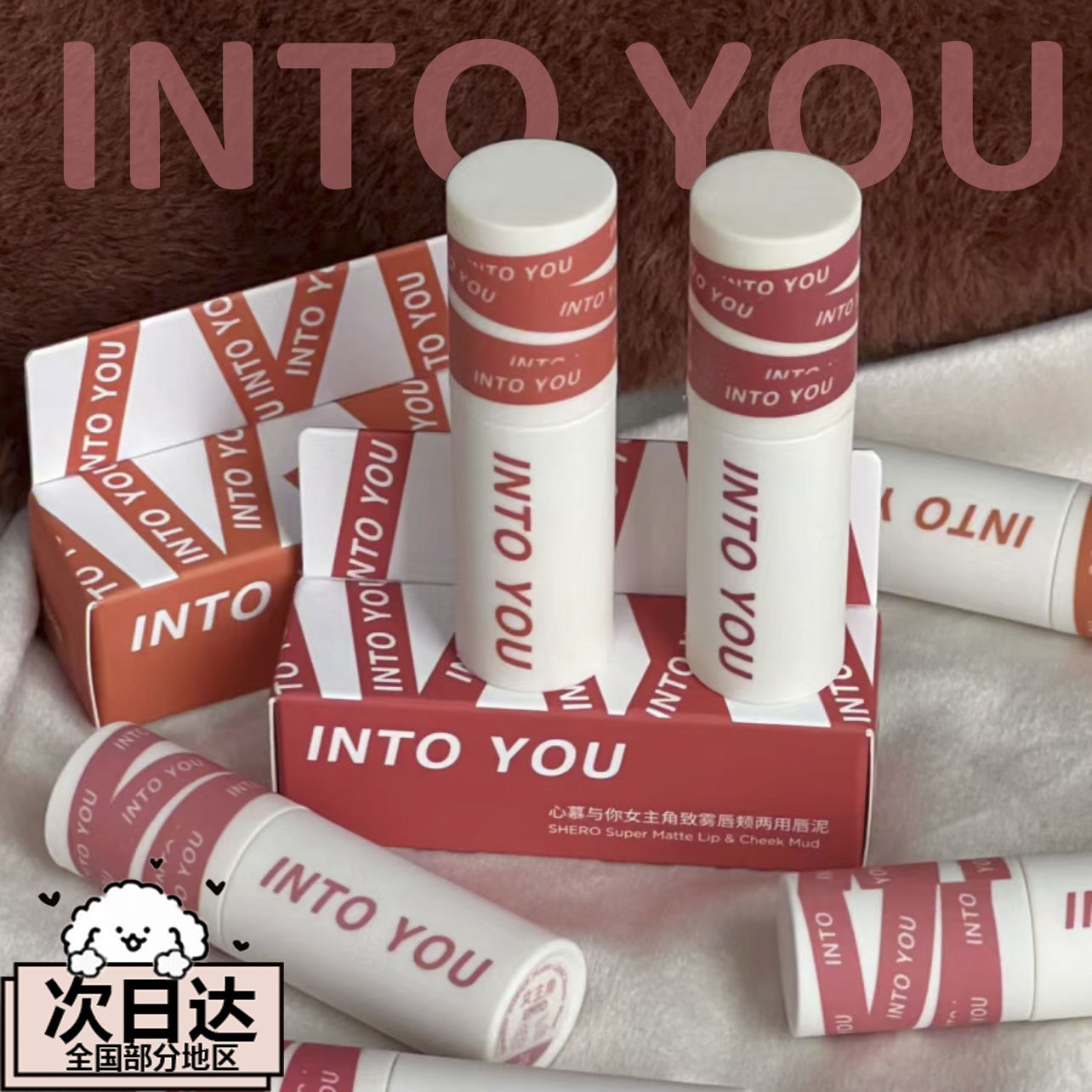 INTOYOU空气唇泥不沾杯掉色