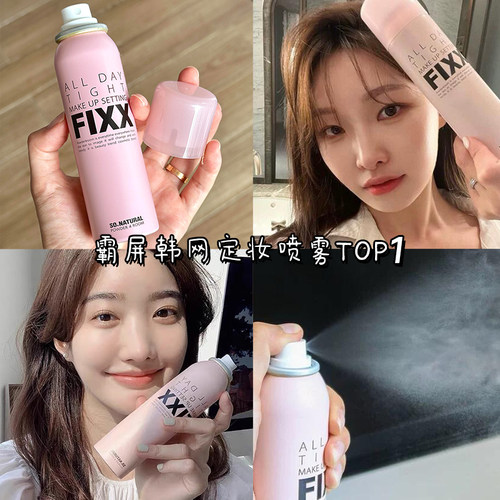 sonaturalfixx定妆喷雾防水汗女